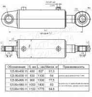 Гидроцилиндр стрелы и ковша ЦГ-125.60х630.11