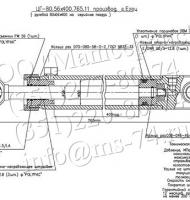 Гидроцилиндр рулевого управления ЦГ-80.56х400.765.11 (ТО-28А.08.05.000) ; ТО-18Б3, 28А