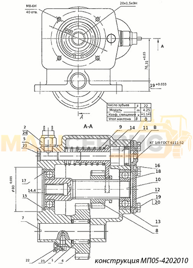 конструкция МП05-4202010